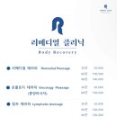리메디얼 클리닉 이미지