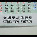 법무사최연우