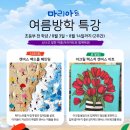 마리아트미술교습소 - 고양시 일산서구 강선로 35 | 마리아트미술교습소