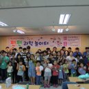 과학놀이터 이미지