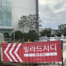 효성안양공장 앞 | 안양 빌라드지디 웨딩홀 계약후기📝💒