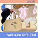 피카소어린이집 | 365일 베이비페어 링크맘 쇼핑몰 용인점 쇼핑 리스트 (마이비,예림당,해피랜드,피카소타일)