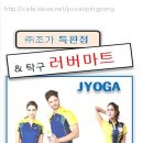 국제탁구마트