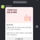 가치같이주 이미지