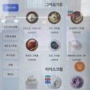 요고프로즌요거트루원시티점