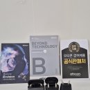 음성통보시설 | 안양보청기 지원금 으로 부담 줄이고 오티콘 B500 AI 맞춘 후기