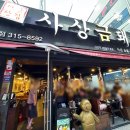 사상맛집 사상금돼지 | [부산/사상맛집] 사상 금돼지 본점 삼겹살맛집 구워주는고기집 껍데기 내돈내산