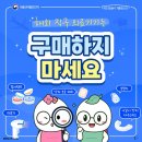 의료기기는 해외직구 하지 마세요! 이미지