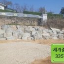 세계로임대중기