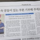 오늘 광주일보에 광주재능기부센터 관련 기사가 게재되었습니다. 이미지