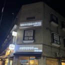[마포] 합정 녹음실_멜로우 사운드 스튜디오 커버곡 녹음 레코딩 후기 🎵🎤