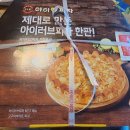 아이러브피자속초조양새 이미지