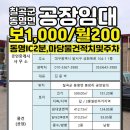 동명부동산 공인중개사사무소 이미지