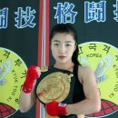 한국 격투기 여자 라이트급 챔피언전 이미지