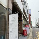 인천 남동구 구월동 모래내시장 미용실 ’아비드헤어‘ 펌 내돈내산 후기 (시술사진 있음)