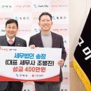 세무법인송정 - 남구 대명로 61 | 세무법인송정