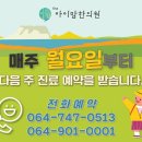 더한의원 이미지