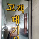 서울종합1급자동차공업사 이미지