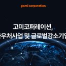보더코퍼레이션