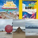 칠포2리 공중화장실(곤륜산) | [포항]🔴영일대샌드페스티벌🔴K-힐링 포항 모래의 합창 환동해 댄스스포츠 페스티벌 영일대해수욕장 축제...