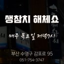 참치뱅크 이미지