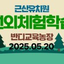 근산유치원 이미지