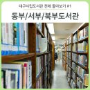 중앙도서관 #2 이미지