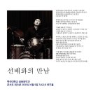 백석대학교 교육대학원 이미지