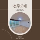 완산-34 | 전주도배 평화동 동도미소드림 34평 LX베스띠 도배 후기