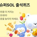 쏠안경원