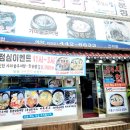 민물나라추어탕 | 간석동 추어탕 소문난 집 후기