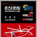 32 | 평택 팽성 썬팅 전문! 올뉴모닝 썬팅 전체 재시공...솔라가드 HP차콜 (전면32% 측후면13%) 시공 후기
