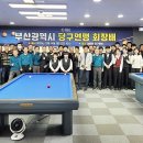 어울림 당구클럽 이미지