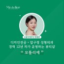 모뜰리에
