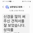 삼문빌딩 이미지