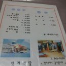 성경공부 고급반 봄나들이(2013년 4월 4일 경주 교촌마을 근처 월정교, 보문단지 그리고 양지식당) 이미지