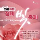 피어나다