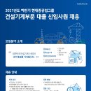 건설그룹(지원) 이미지