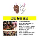 챔피언점핑다이어트