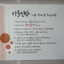 다올민박