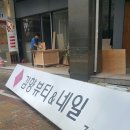김향뷰티