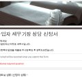 세무법인태신 이미지