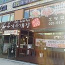 옹기꽃게장
