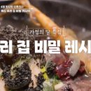 꾸지뽕삼계탕 이미지