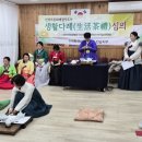 생활다례 이미지