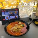서울시립대로 | 샹츠마라 서울시립대점 | 시립대 맛집 추천 | 샹츠마라탕 내돈내산 후기