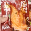 더에프앤디 | 제품리뷰]다이어트식단 고단백간식 닭가슴살추천 육화원몰 1일1닭 통닭가슴살 버라이어티팩 후기,가격,정보