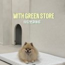 [위드그린] 강아지 여름 대비 필수템, 위드그린 듀라론 쿨매트 후기