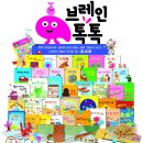 브레인톡수학 이미지