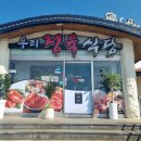 정육식당 이미지